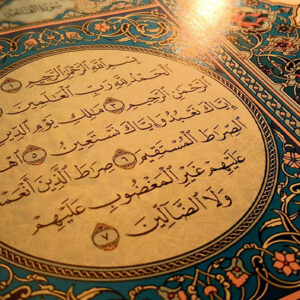 دوره جامع آموزشی حفظ قرآن